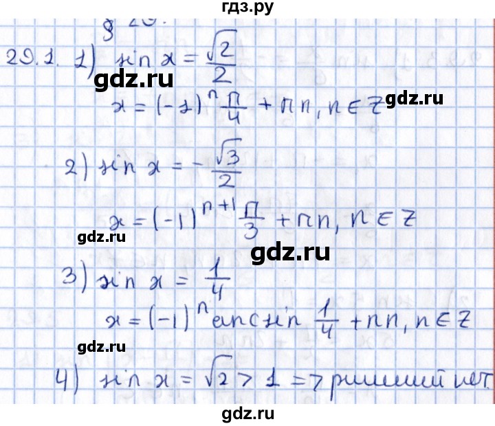 ГДЗ по алгебре 10 класс Мерзляк  Углубленный уровень параграф 29 - 29.1, Решебник №1