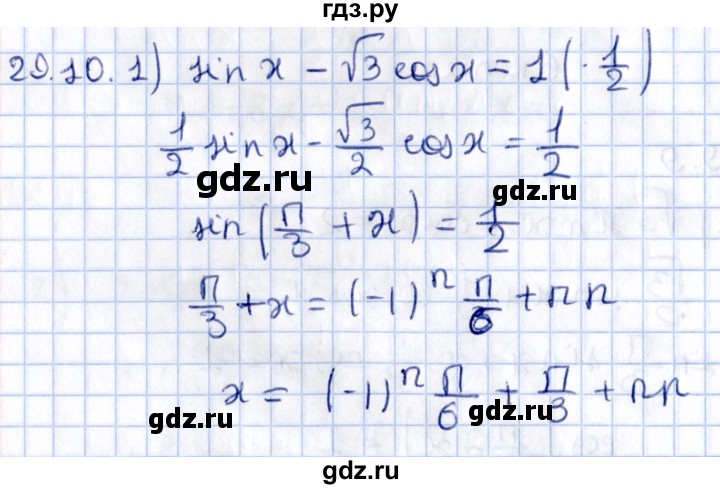 ГДЗ по алгебре 10 класс Мерзляк  Углубленный уровень параграф 29 - 29.10, Решебник №1