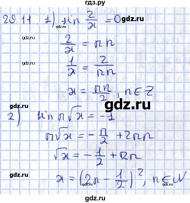 ГДЗ по алгебре 10 класс Мерзляк  Углубленный уровень параграф 29 - 29.11, Решебник №1