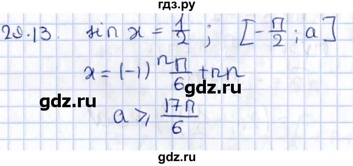 ГДЗ по алгебре 10 класс Мерзляк  Углубленный уровень параграф 29 - 29.13, Решебник №1