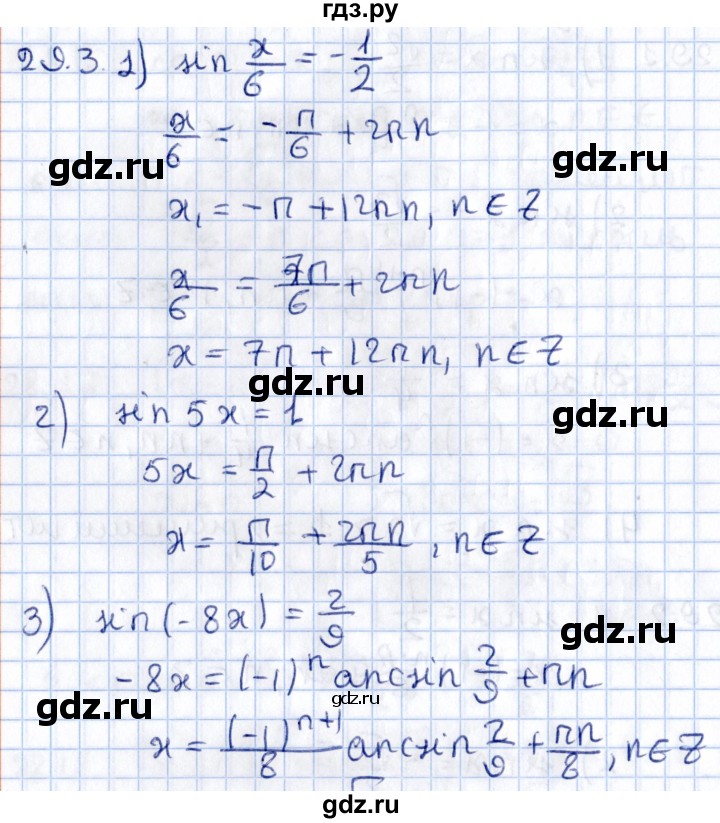 ГДЗ по алгебре 10 класс Мерзляк  Углубленный уровень параграф 29 - 29.3, Решебник №1