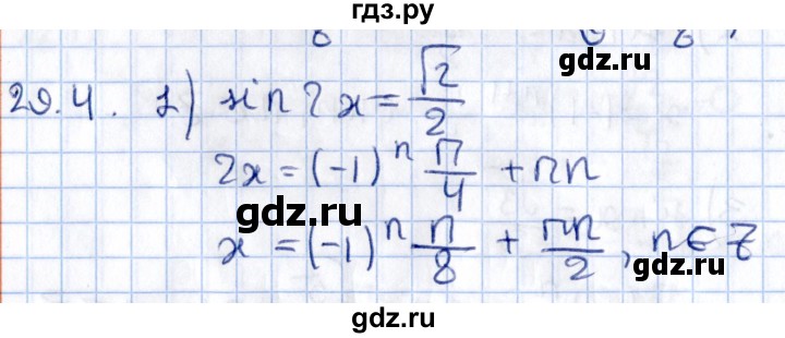 ГДЗ по алгебре 10 класс Мерзляк  Углубленный уровень параграф 29 - 29.4, Решебник №1