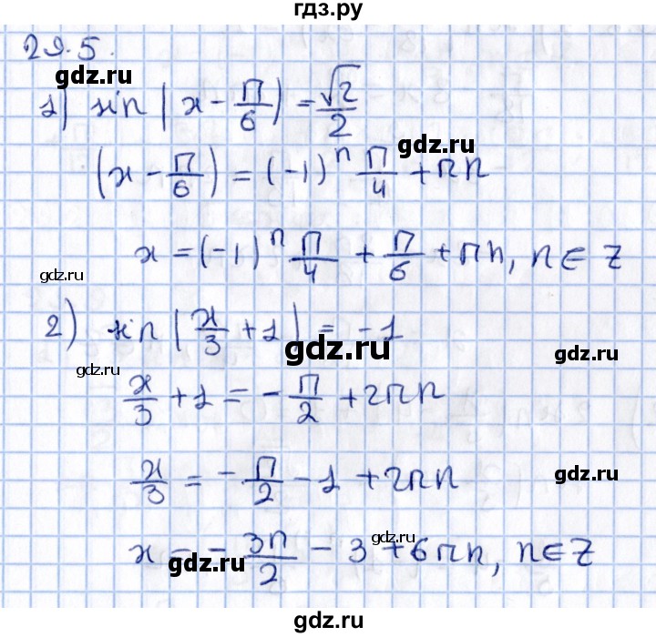 ГДЗ по алгебре 10 класс Мерзляк  Углубленный уровень параграф 29 - 29.5, Решебник №1