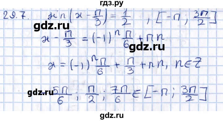 ГДЗ по алгебре 10 класс Мерзляк  Углубленный уровень параграф 29 - 29.7, Решебник №1