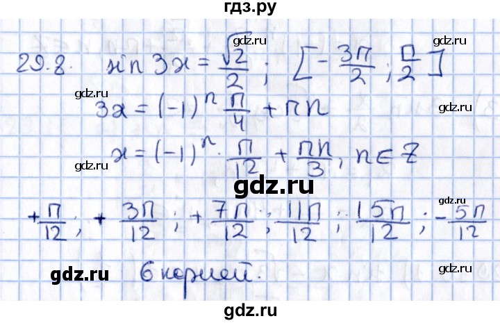 ГДЗ по алгебре 10 класс Мерзляк  Углубленный уровень параграф 29 - 29.8, Решебник №1