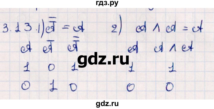 ГДЗ по алгебре 10 класс Мерзляк  Углубленный уровень параграф 3 - 3.13, Решебник №1