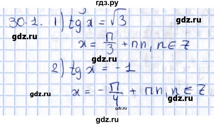 ГДЗ по алгебре 10 класс Мерзляк  Углубленный уровень параграф 30 - 30.1, Решебник №1