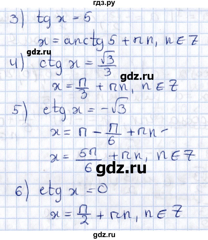 ГДЗ по алгебре 10 класс Мерзляк  Углубленный уровень параграф 30 - 30.1, Решебник №1