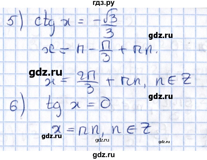 ГДЗ по алгебре 10 класс Мерзляк  Углубленный уровень параграф 30 - 30.2, Решебник №1