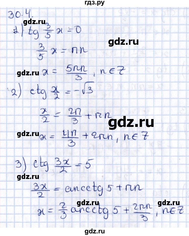 ГДЗ по алгебре 10 класс Мерзляк  Углубленный уровень параграф 30 - 30.4, Решебник №1