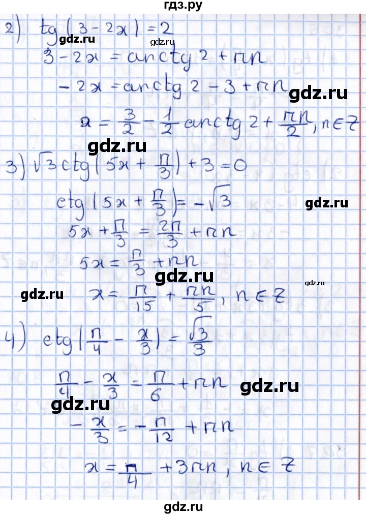 ГДЗ по алгебре 10 класс Мерзляк  Углубленный уровень параграф 30 - 30.5, Решебник №1