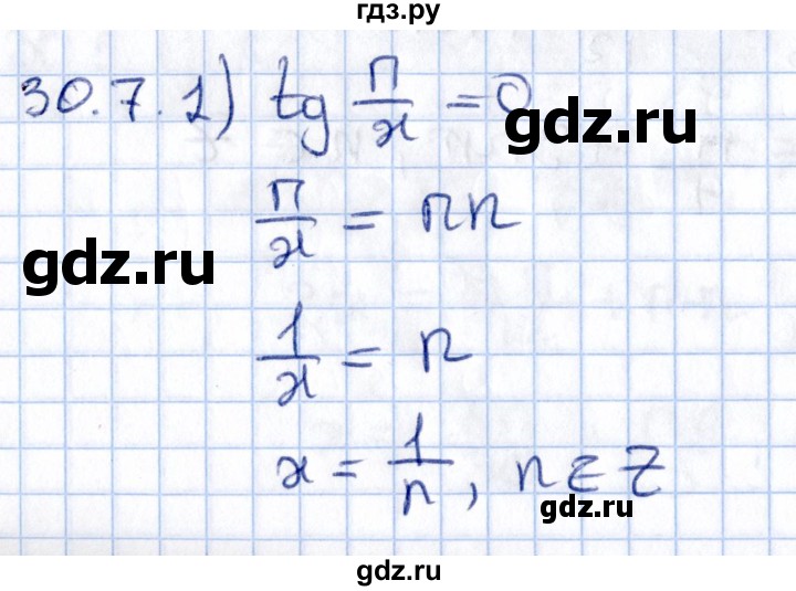 ГДЗ по алгебре 10 класс Мерзляк  Углубленный уровень параграф 30 - 30.7, Решебник №1