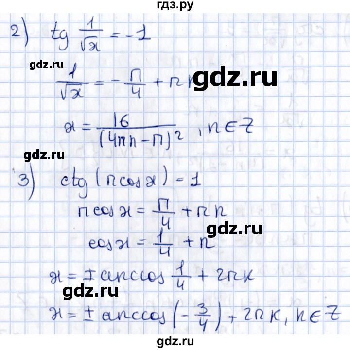 ГДЗ по алгебре 10 класс Мерзляк  Углубленный уровень параграф 30 - 30.8, Решебник №1