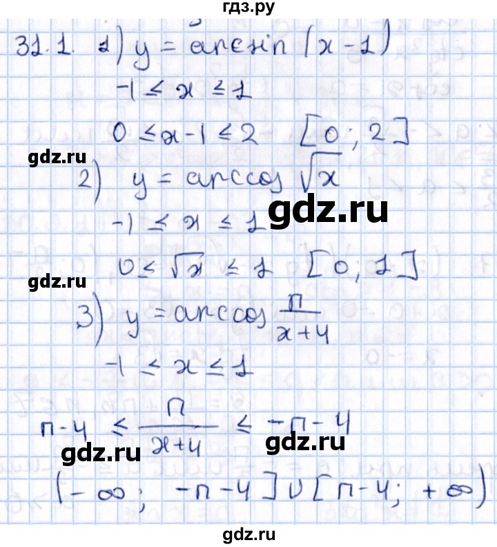 ГДЗ по алгебре 10 класс Мерзляк  Углубленный уровень параграф 31 - 31.1, Решебник №1