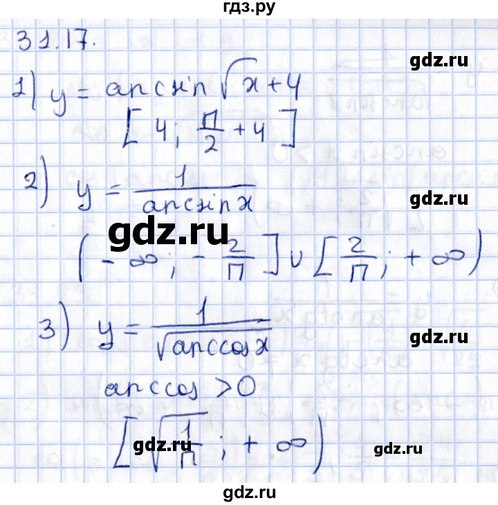 ГДЗ по алгебре 10 класс Мерзляк  Углубленный уровень параграф 31 - 31.17, Решебник №1