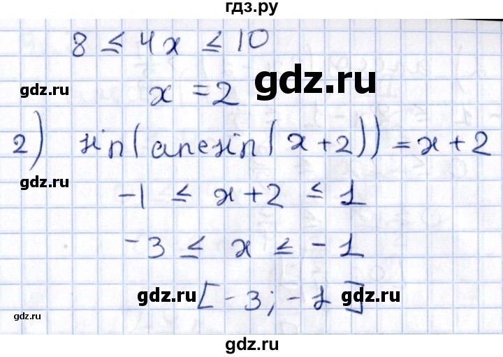 ГДЗ по алгебре 10 класс Мерзляк  Углубленный уровень параграф 31 - 31.27, Решебник №1