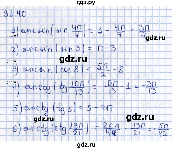 ГДЗ по алгебре 10 класс Мерзляк  Углубленный уровень параграф 31 - 31.40, Решебник №1