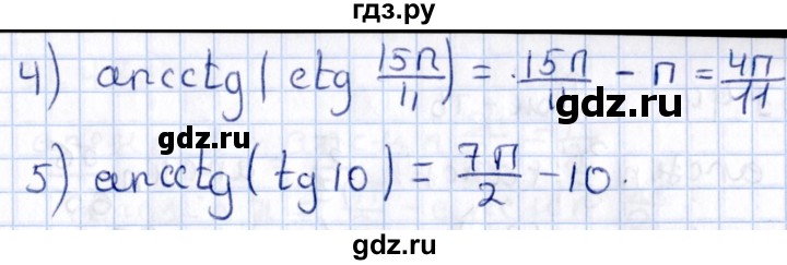 ГДЗ по алгебре 10 класс Мерзляк  Углубленный уровень параграф 31 - 31.41, Решебник №1