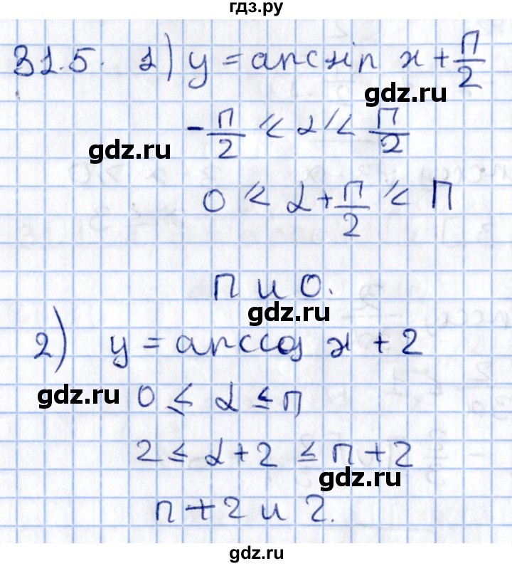 ГДЗ по алгебре 10 класс Мерзляк  Углубленный уровень параграф 31 - 31.5, Решебник №1