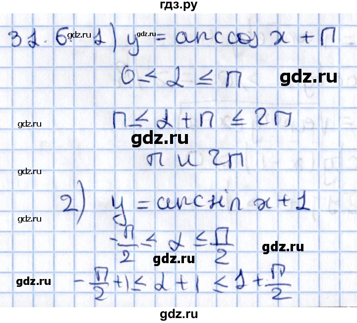 ГДЗ по алгебре 10 класс Мерзляк  Углубленный уровень параграф 31 - 31.6, Решебник №1