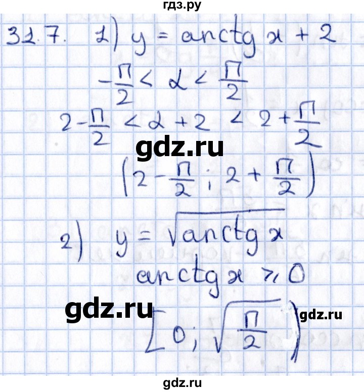 ГДЗ по алгебре 10 класс Мерзляк  Углубленный уровень параграф 31 - 31.7, Решебник №1