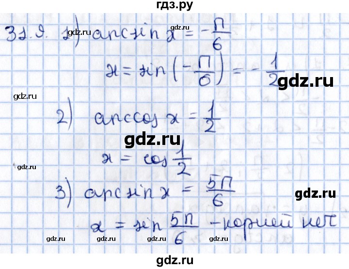 ГДЗ по алгебре 10 класс Мерзляк  Углубленный уровень параграф 31 - 31.9, Решебник №1