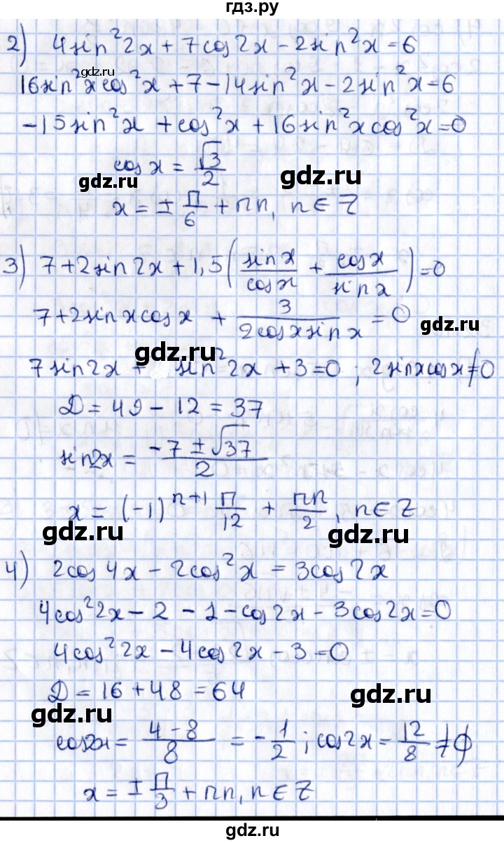 ГДЗ по алгебре 10 класс Мерзляк  Углубленный уровень параграф 32 - 32.10, Решебник №1