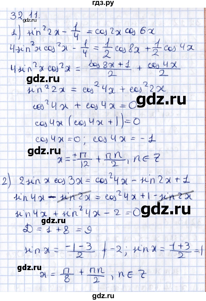 ГДЗ по алгебре 10 класс Мерзляк  Углубленный уровень параграф 32 - 32.11, Решебник №1