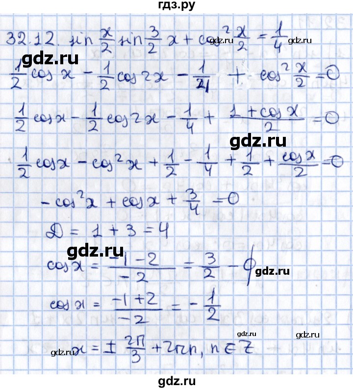 ГДЗ по алгебре 10 класс Мерзляк  Углубленный уровень параграф 32 - 32.12, Решебник №1