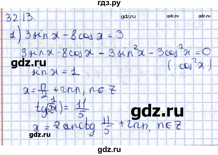 ГДЗ по алгебре 10 класс Мерзляк  Углубленный уровень параграф 32 - 32.13, Решебник №1