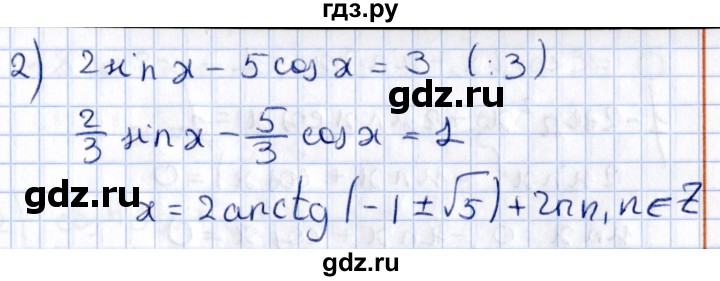 ГДЗ по алгебре 10 класс Мерзляк  Углубленный уровень параграф 32 - 32.13, Решебник №1