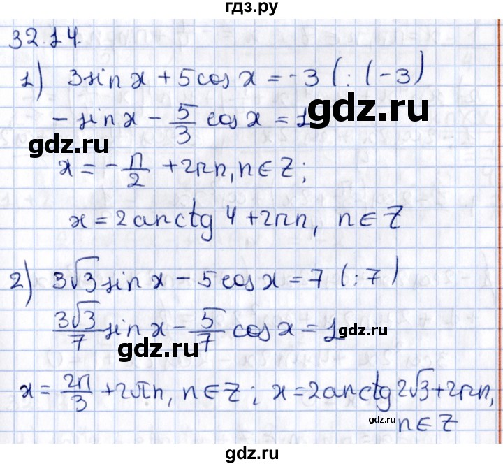 ГДЗ по алгебре 10 класс Мерзляк  Углубленный уровень параграф 32 - 32.14, Решебник №1