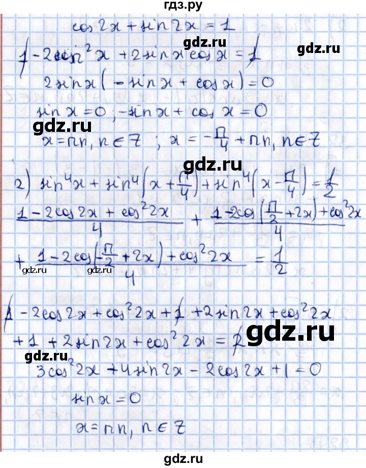 ГДЗ по алгебре 10 класс Мерзляк  Углубленный уровень параграф 32 - 32.15, Решебник №1
