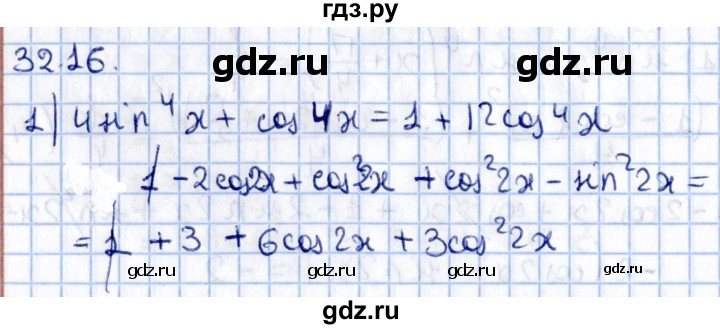 ГДЗ по алгебре 10 класс Мерзляк  Углубленный уровень параграф 32 - 32.16, Решебник №1
