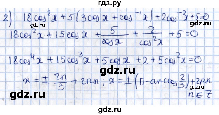 ГДЗ по алгебре 10 класс Мерзляк  Углубленный уровень параграф 32 - 32.17, Решебник №1