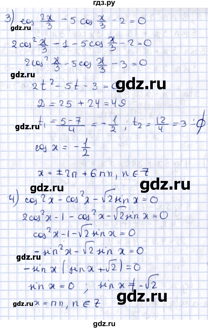 ГДЗ по алгебре 10 класс Мерзляк  Углубленный уровень параграф 32 - 32.3, Решебник №1