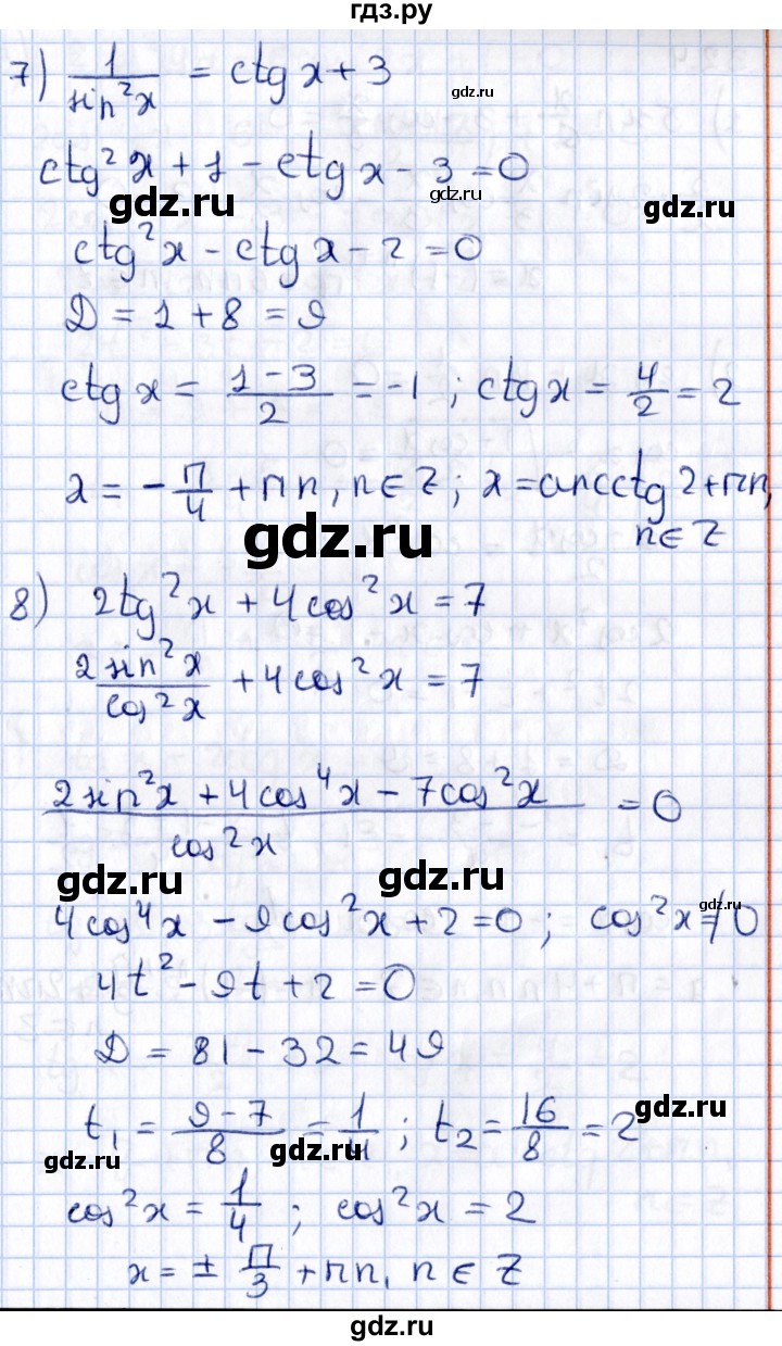 ГДЗ по алгебре 10 класс Мерзляк  Углубленный уровень параграф 32 - 32.3, Решебник №1