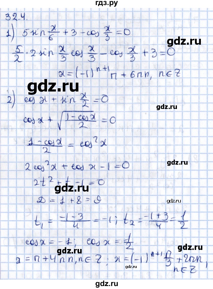 ГДЗ по алгебре 10 класс Мерзляк  Углубленный уровень параграф 32 - 32.4, Решебник №1