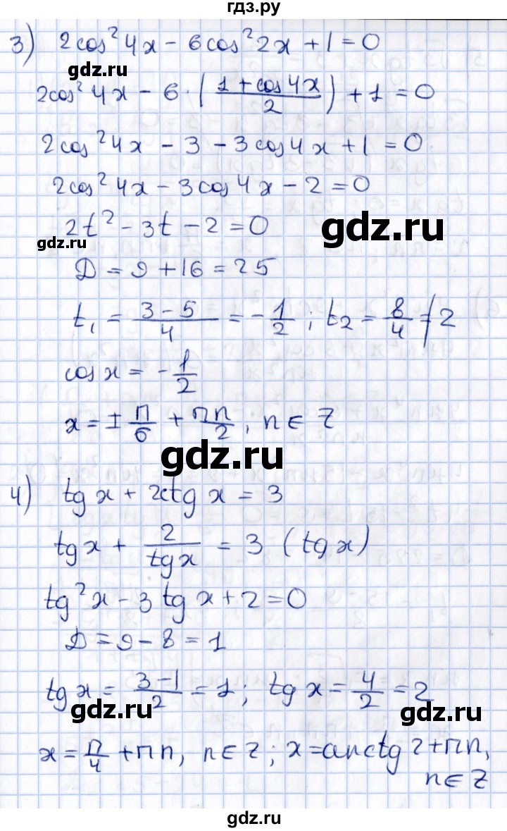 ГДЗ по алгебре 10 класс Мерзляк  Углубленный уровень параграф 32 - 32.4, Решебник №1