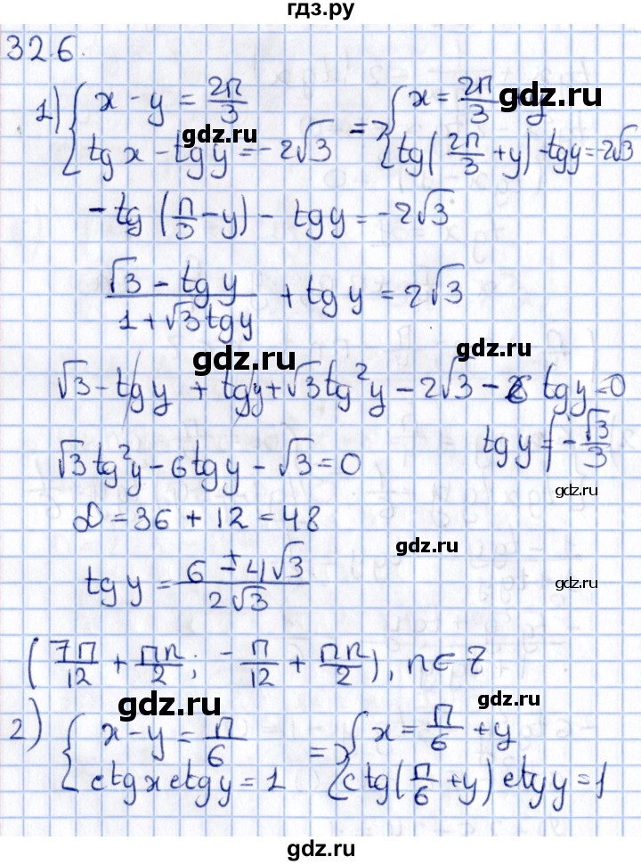 ГДЗ по алгебре 10 класс Мерзляк  Углубленный уровень параграф 32 - 32.6, Решебник №1