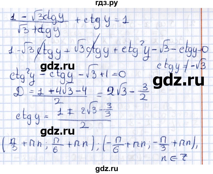 ГДЗ по алгебре 10 класс Мерзляк  Углубленный уровень параграф 32 - 32.6, Решебник №1