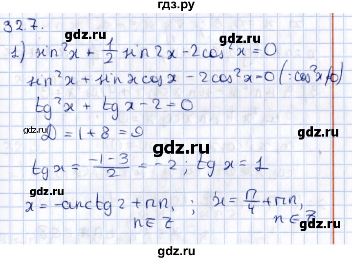 ГДЗ по алгебре 10 класс Мерзляк  Углубленный уровень параграф 32 - 32.7, Решебник №1