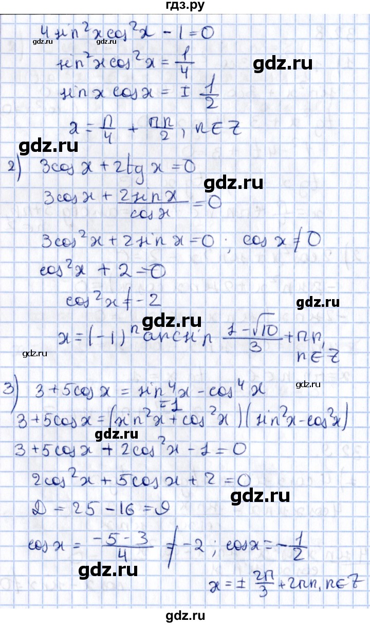 ГДЗ по алгебре 10 класс Мерзляк  Углубленный уровень параграф 32 - 32.9, Решебник №1