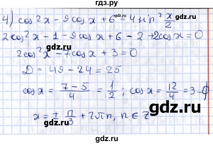 ГДЗ по алгебре 10 класс Мерзляк  Углубленный уровень параграф 32 - 32.9, Решебник №1