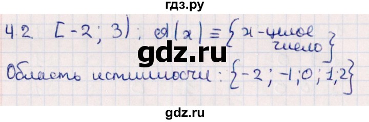 ГДЗ по алгебре 10 класс Мерзляк  Углубленный уровень параграф 4 - 4.2, Решебник №1