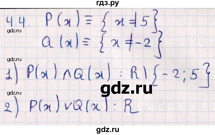ГДЗ по алгебре 10 класс Мерзляк  Углубленный уровень параграф 4 - 4.4, Решебник №1