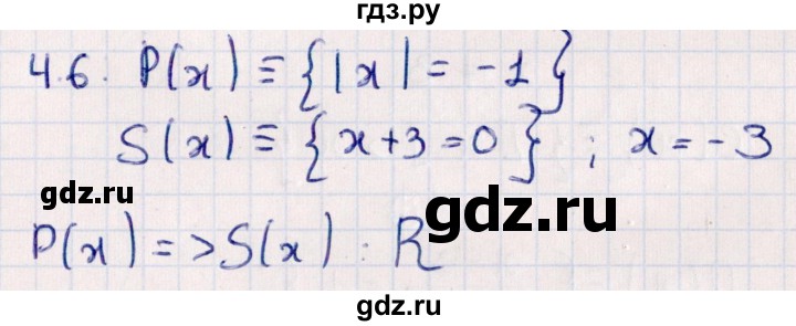 ГДЗ по алгебре 10 класс Мерзляк  Углубленный уровень параграф 4 - 4.6, Решебник №1