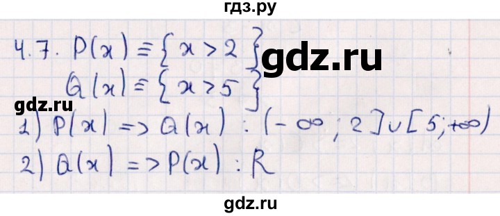 ГДЗ по алгебре 10 класс Мерзляк  Углубленный уровень параграф 4 - 4.7, Решебник №1