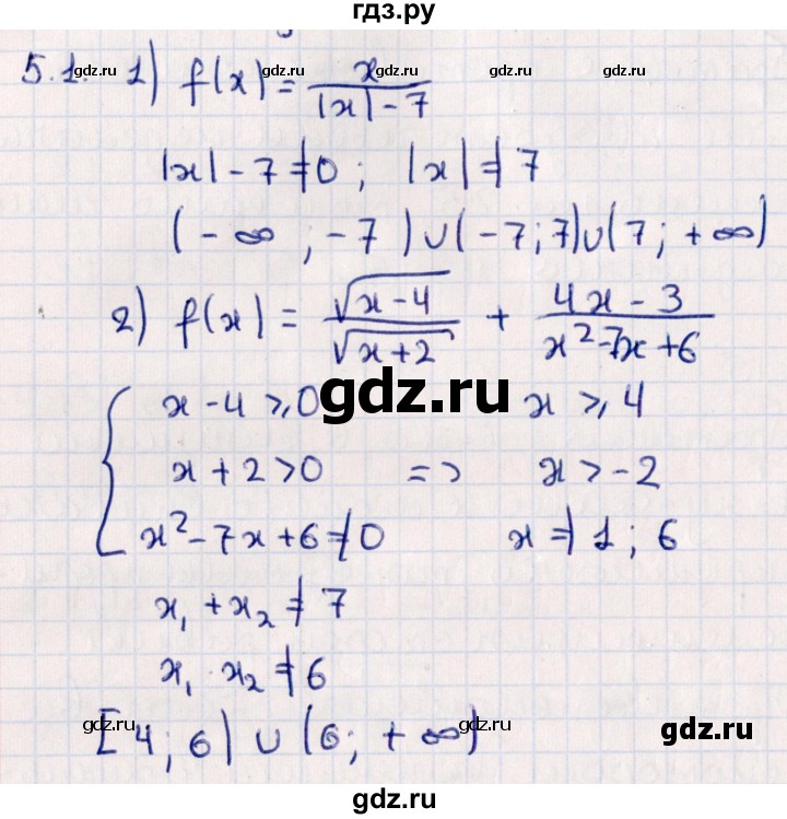 ГДЗ по алгебре 10 класс Мерзляк  Углубленный уровень параграф 5 - 5.1, Решебник №1