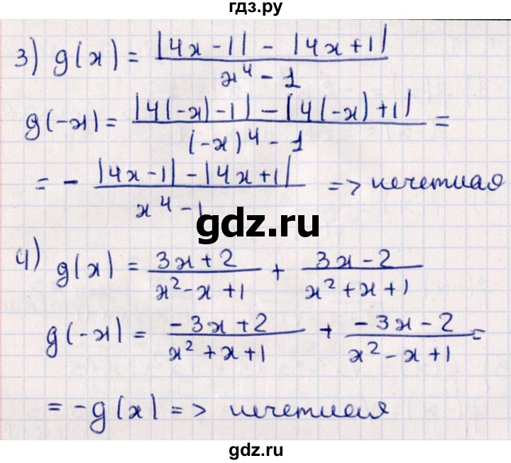 ГДЗ по алгебре 10 класс Мерзляк  Углубленный уровень параграф 5 - 5.13, Решебник №1